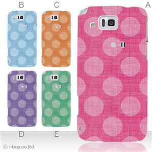 カラーA ハードケース IS13SH/IS17SH AQUOS PHONE /CL 対応 カバー ジャケット 携帯ケース is13sh_a02_145a_a