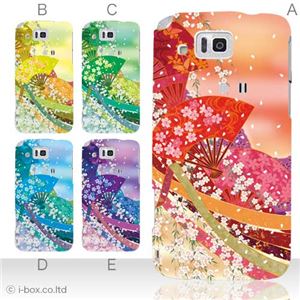 カラーA ハードケース IS13SH／IS17SH AQUOS PHONE ／CL 対応 カバー ジャケット 携帯ケース is13sh_a04_561a_a