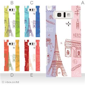 カラーE ハードケース IS14SH AQUOS PHONE 対応 カバー ジャケット 携帯ケース is14sh_a08_004a_e