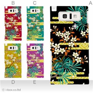 カラーE ハードケース IS14SH AQUOS PHONE 対応 カバー ジャケット 携帯ケース is14sh_a34_507a_e