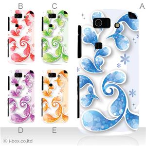 カラーE ハードケース IS15SH AQUOS PHONE SL 対応 カバー ジャケット 携帯ケース is15sh_a15_568a_e