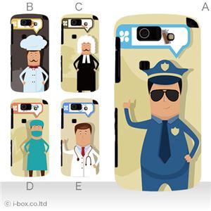 カラーA ハードケース IS15SH AQUOS PHONE SL 対応 カバー ジャケット 携帯ケース is15sh_a38_528a_a