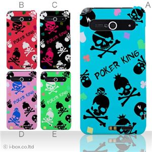 カラーA ハードケース ISW11F ARROWS Z 対応 カバー ジャケット 携帯ケース isw11f_a01_170a_a