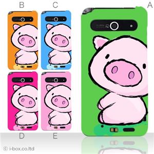 カラーE ハードケース ISW11F ARROWS Z 対応 カバー ジャケット 携帯ケース isw11f_a02_007a_e