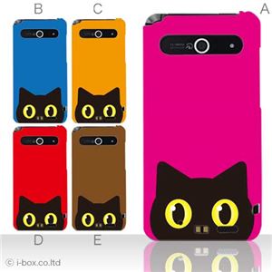 カラーA ハードケース ISW11F ARROWS Z 対応 カバー ジャケット 携帯ケース isw11f_a04_082a_a