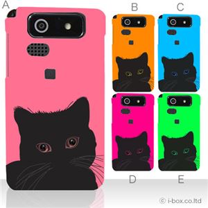 カラーA ハードケース ISW11K DIGNO 対応 カバー ジャケット 携帯ケース isw11k_a00_039a_a