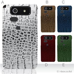 カラーA ハードケース ISW11K DIGNO 対応 カバー ジャケット 携帯ケース isw11k_a00_064a_a