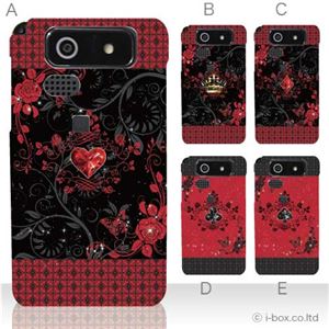 カラーA ハードケース ISW11K DIGNO 対応 カバー ジャケット 携帯ケース isw11k_a00_151a_a