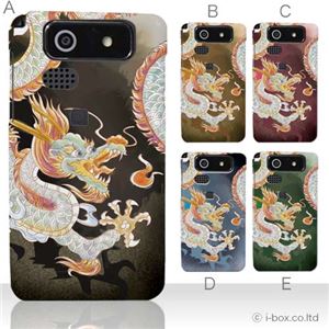 カラーE ハードケース ISW11K DIGNO 対応 カバー ジャケット 携帯ケース isw11k_a08_003a_e