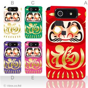 カラーA ハードケース ISW11K DIGNO 対応 カバー ジャケット 携帯ケース isw11k_a34_503a_a