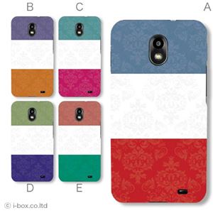 カラーA ハードケース ISW11SC GALAXY S II WiMAX 対応 カバー ジャケット 携帯ケース isw11s_a07_041a_a