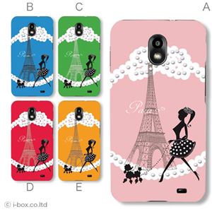 カラーA ハードケース ISW11SC GALAXY S II WiMAX 対応 カバー ジャケット 携帯ケース isw11s_a08_005a_a