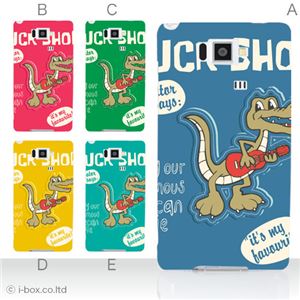 カラーE ハードケース ISW16SH AQUOS PHONE SERIE 対応 カバー ジャケット 携帯ケース isw16s_a31_546a_e