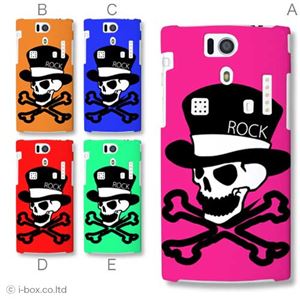 カラーE ハードケース KYL21 DIGNO S 対応 カバー ジャケット 携帯ケース kyl21_a01_022a_e