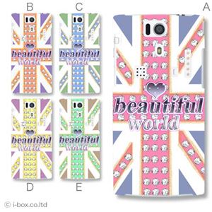 カラーE ハードケース KYL21 DIGNO S 対応 カバー ジャケット 携帯ケース kyl21_a01_247a_e