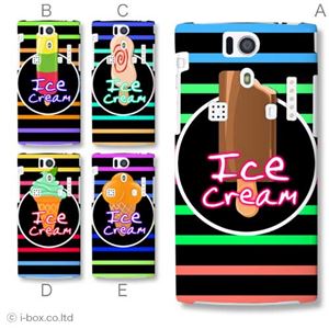 カラーE ハードケース KYL21 DIGNO S 対応 カバー ジャケット 携帯ケース kyl21_a01_274a_e