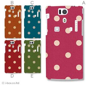 カラーE ハードケース KYL21 DIGNO S 対応 カバー ジャケット 携帯ケース kyl21_a02_142a_e