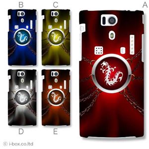 カラーE ハードケース KYL21 DIGNO S 対応 カバー ジャケット 携帯ケース kyl21_a04_693a_e