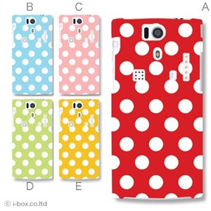 カラーE ハードケース KYL21 DIGNO S 対応 カバー ジャケット 携帯ケース kyl21_a08_016a_e