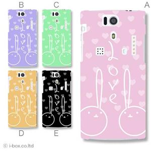 カラーE ハードケース KYL21 DIGNO S 対応 カバー ジャケット 携帯ケース kyl21_a10_614a_e