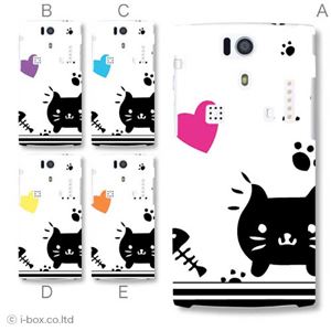 カラーE ハードケース KYL21 DIGNO S 対応 カバー ジャケット 携帯ケース kyl21_a11_593a_e