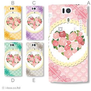 カラーE ハードケース KYL21 DIGNO S 対応 カバー ジャケット 携帯ケース kyl21_a34_556a_e