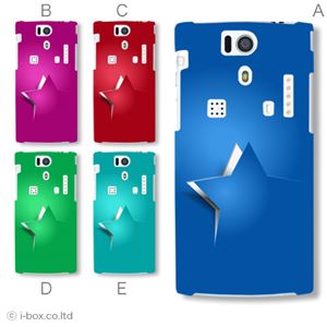 カラーE ハードケース KYL21 DIGNO S 対応 カバー ジャケット 携帯ケース kyl21_a38_534a_e