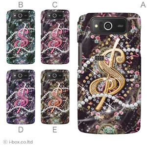 カラーE ハードケース KYY04 URBANO PROGRESSO 対応 カバー ジャケット 携帯ケース kyy04_a01_361a_e