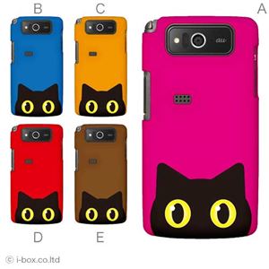 カラーE ハードケース KYY04 URBANO PROGRESSO 対応 カバー ジャケット 携帯ケース kyy04_a04_082a_e