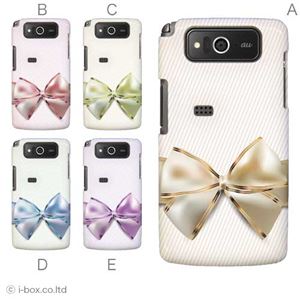 カラーE ハードケース KYY04 URBANO PROGRESSO 対応 カバー ジャケット 携帯ケース kyy04_a04_510a_e