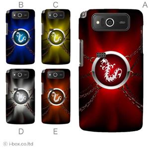 カラーA ハードケース KYY04 URBANO PROGRESSO 対応 カバー ジャケット 携帯ケース kyy04_a04_693a_a