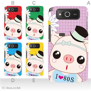 カラーA ハードケース KYY04 URBANO PROGRESSO 対応 カバー ジャケット 携帯ケース kyy04_a20_562a_a