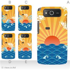 カラーA ハードケース KYY04 URBANO PROGRESSO 対応 カバー ジャケット 携帯ケース kyy04_a23_572a_a