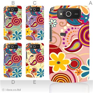 カラーE ハードケース KYY04 URBANO PROGRESSO 対応 カバー ジャケット 携帯ケース kyy04_a31_556a_e