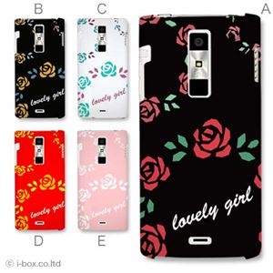 カラーE ハードケース KYY21 URBANO L01 対応 カバー ジャケット 携帯ケース kyy21_a01_214a_e