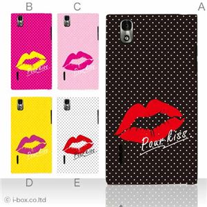 カラーE ハードケース L-02D PRADA phone 対応 カバー ジャケット 携帯ケース l02d_a27_527a_e