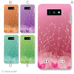 カラーE ハードケース L-02E Optimus LIFE 対応 カバー ジャケット 携帯ケース l02e_a36_538a_e