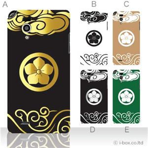 カラーE ハードケース L-05D Optimus it 対応 カバー ジャケット 携帯ケース l05d_a00_119a_e