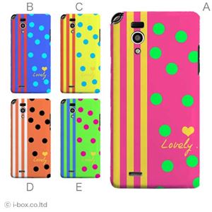 カラーE ハードケース L-05D Optimus it 対応 カバー ジャケット 携帯ケース l05d_a01_280a_e