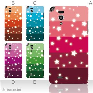 カラーE ハードケース L-05D Optimus it 対応 カバー ジャケット 携帯ケース l05d_a02_097a_e