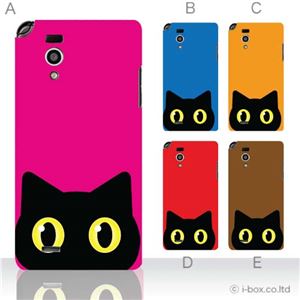 カラーE ハードケース L-05D Optimus it 対応 カバー ジャケット 携帯ケース l05d_a04_082a_e