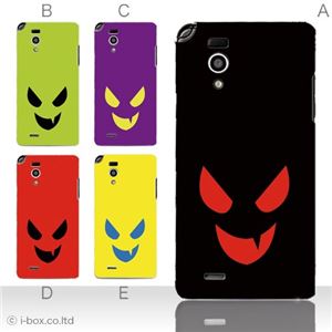 カラーA ハードケース L-05D Optimus it 対応 カバー ジャケット 携帯ケース l05d_a12_540a_a