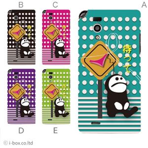 カラーE ハードケース L-05D Optimus it 対応 カバー ジャケット 携帯ケース l05d_a18_635a_e