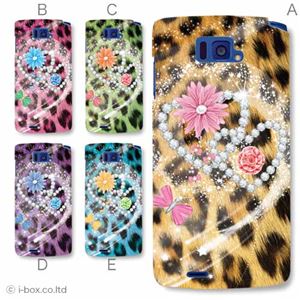 カラーE ハードケース N-04E MEDIAS X 対応 カバー ジャケット 携帯ケース n04e_a02_152a_e
