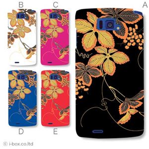 カラーE ハードケース N-04E MEDIAS X 対応 カバー ジャケット 携帯ケース n04e_a36_532a_e