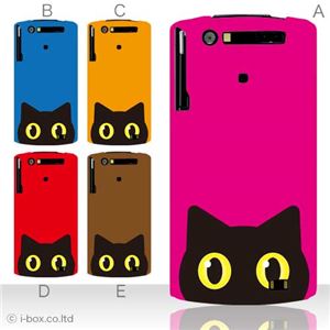 カラーE ハードケース N-06C MEDIAS WP 対応 カバー ジャケット 携帯ケース n06c_a04_082a_e