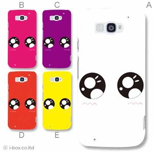 カラーA ハードケース N-06E MEDIAS X 対応 カバー ジャケット 携帯ケース n06e_a03_523a_a