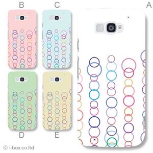 カラーE ハードケース N-06E MEDIAS X 対応 カバー ジャケット 携帯ケース n06e_a08_065a_e