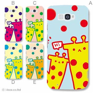 カラーE ハードケース N-06E MEDIAS X 対応 カバー ジャケット 携帯ケース n06e_a12_556a_e