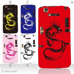 カラーA ハードケース N-07D MEDIAS X 対応 カバー ジャケット 携帯ケース n07d_a27_522a_a